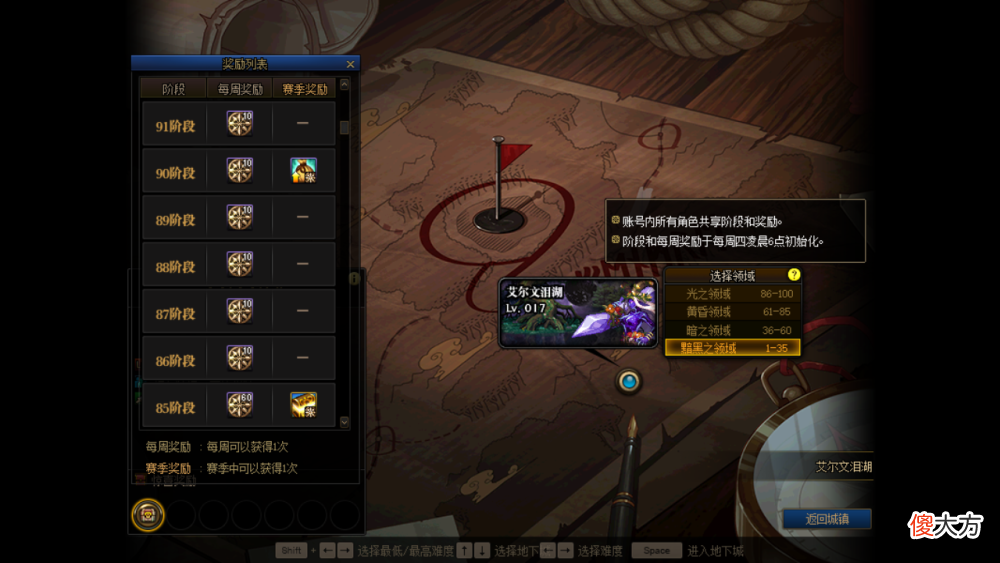 【游戏世界】DNF：0714版本上线“清凉”夏日套！勇士：终不是“羽绒服了”！