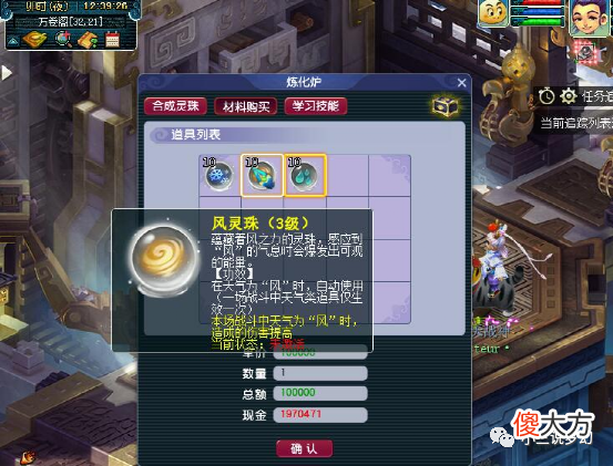 【游戏迷】梦幻西游：弈决风云开测，新泡泡灵仙比大唐好用，有三个新技能
