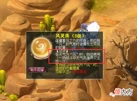 【游戏迷】梦幻西游：弈决风云开测，新泡泡灵仙比大唐好用，有三个新技能