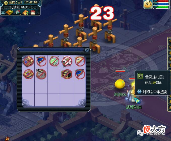 【游戏迷】梦幻西游：弈决风云开测，新泡泡灵仙比大唐好用，有三个新技能