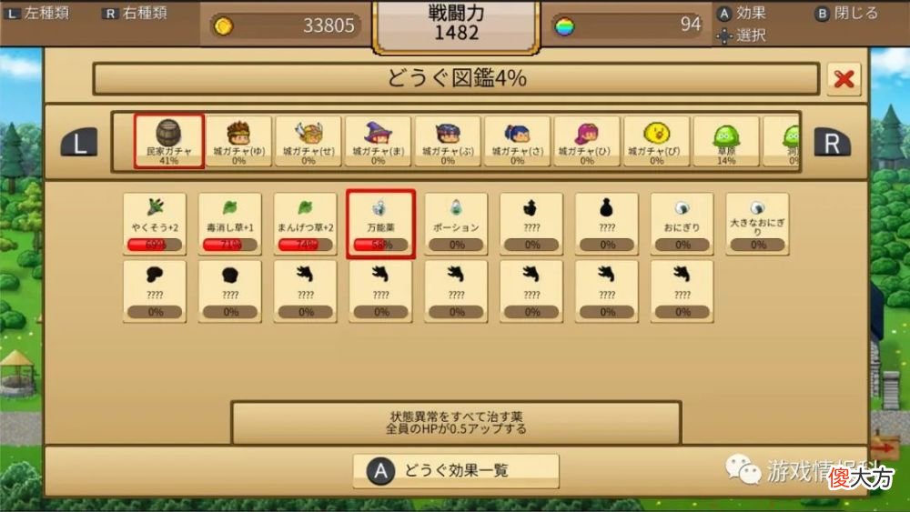 【游戏迷】【更新】勇者VS龙
