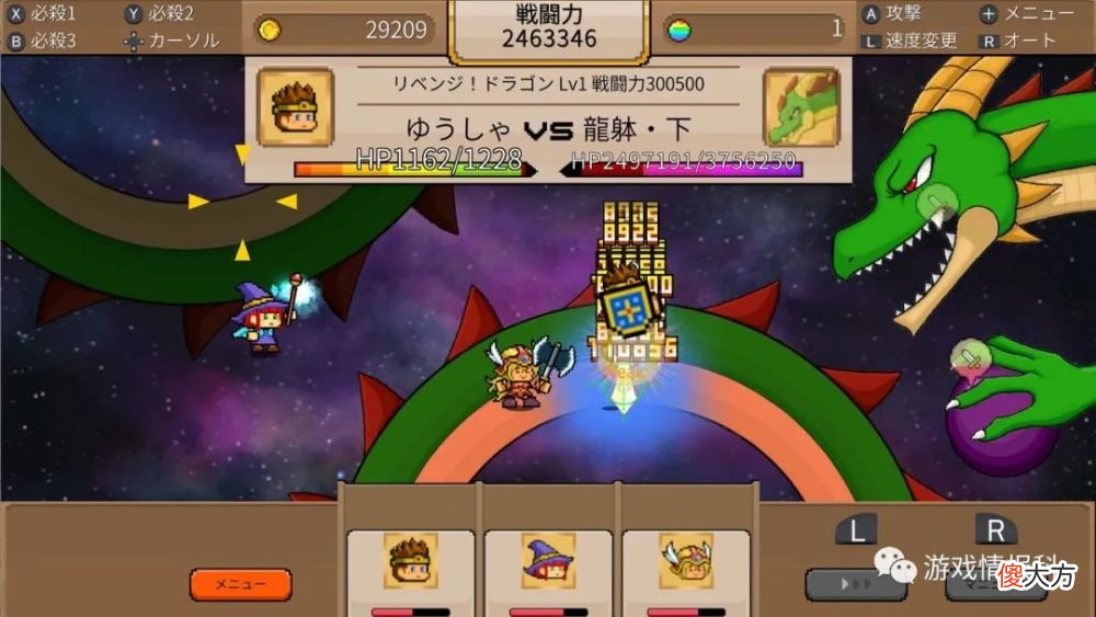 【游戏迷】【更新】勇者VS龙