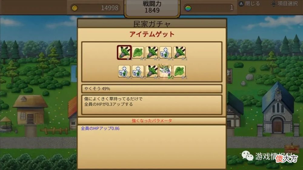 【游戏迷】【更新】勇者VS龙