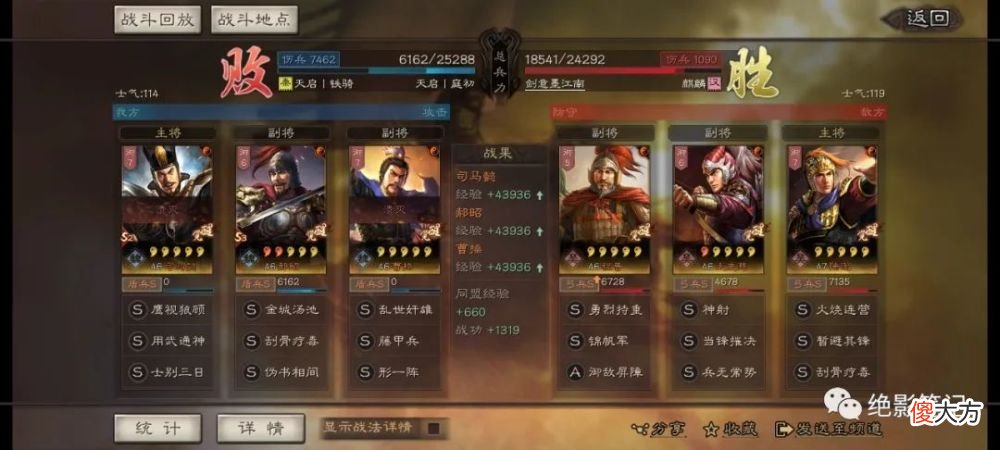 【游戏迷】三国志战略版：形一藤甲司马盾找好克制 强度还是在线的