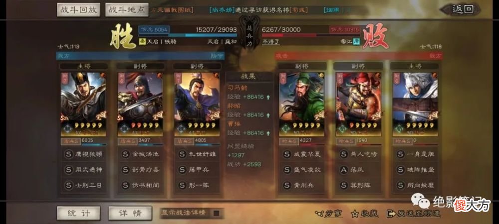 【游戏迷】三国志战略版：形一藤甲司马盾找好克制 强度还是在线的