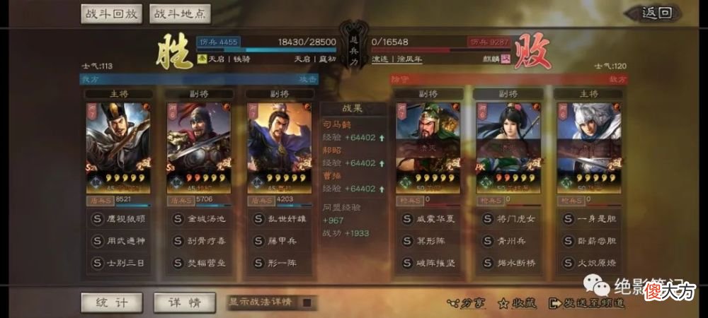 【游戏迷】三国志战略版：形一藤甲司马盾找好克制 强度还是在线的