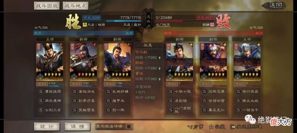 【游戏迷】三国志战略版：形一藤甲司马盾找好克制 强度还是在线的