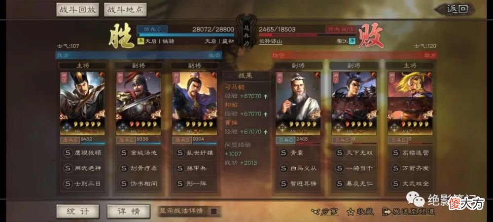 【游戏迷】三国志战略版：形一藤甲司马盾找好克制 强度还是在线的