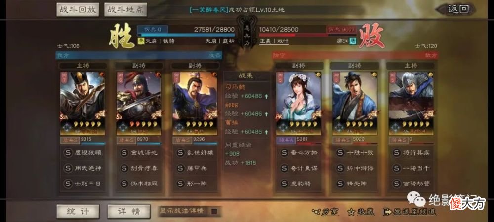 【游戏迷】三国志战略版：形一藤甲司马盾找好克制 强度还是在线的
