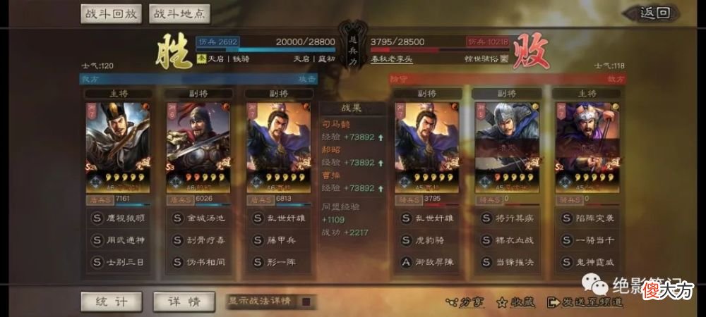 【游戏迷】三国志战略版：形一藤甲司马盾找好克制 强度还是在线的