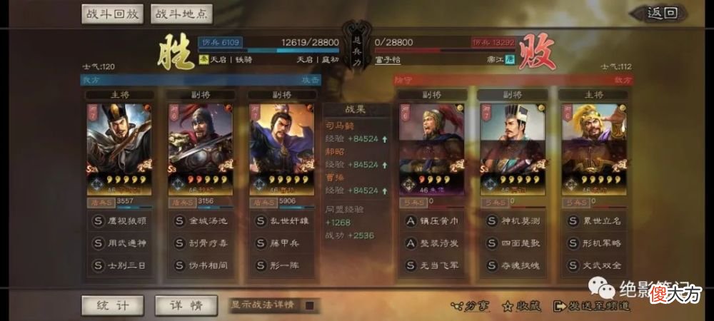 【游戏迷】三国志战略版：形一藤甲司马盾找好克制 强度还是在线的