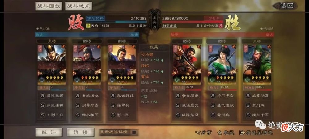 【游戏迷】三国志战略版：形一藤甲司马盾找好克制 强度还是在线的