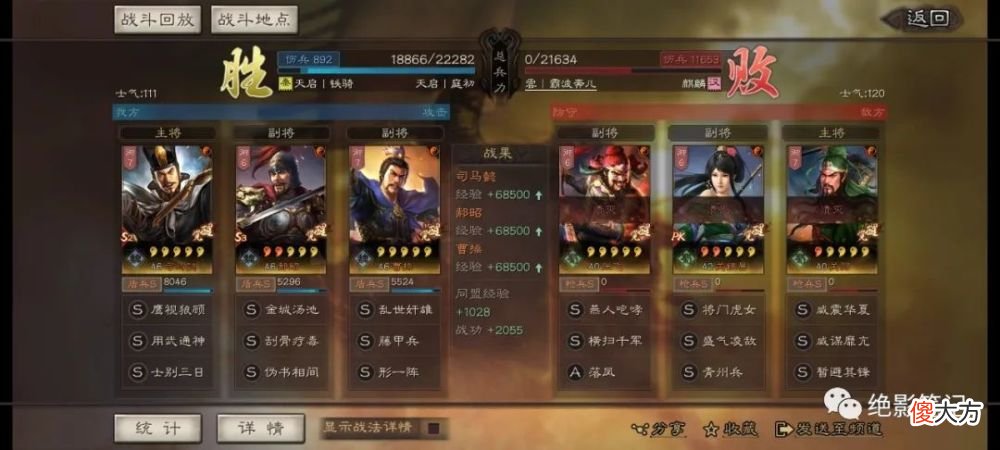 【游戏迷】三国志战略版：形一藤甲司马盾找好克制 强度还是在线的