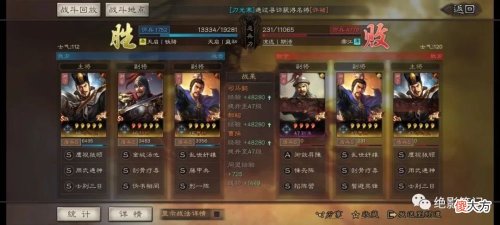【游戏迷】三国志战略版：形一藤甲司马盾找好克制 强度还是在线的