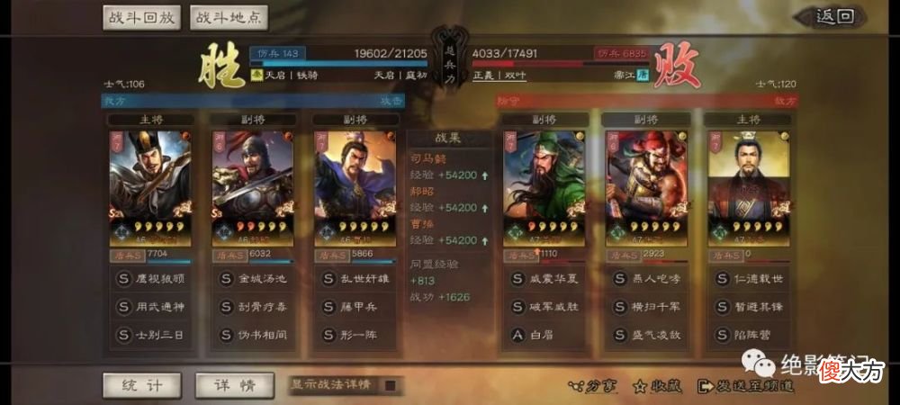 【游戏迷】三国志战略版：形一藤甲司马盾找好克制 强度还是在线的
