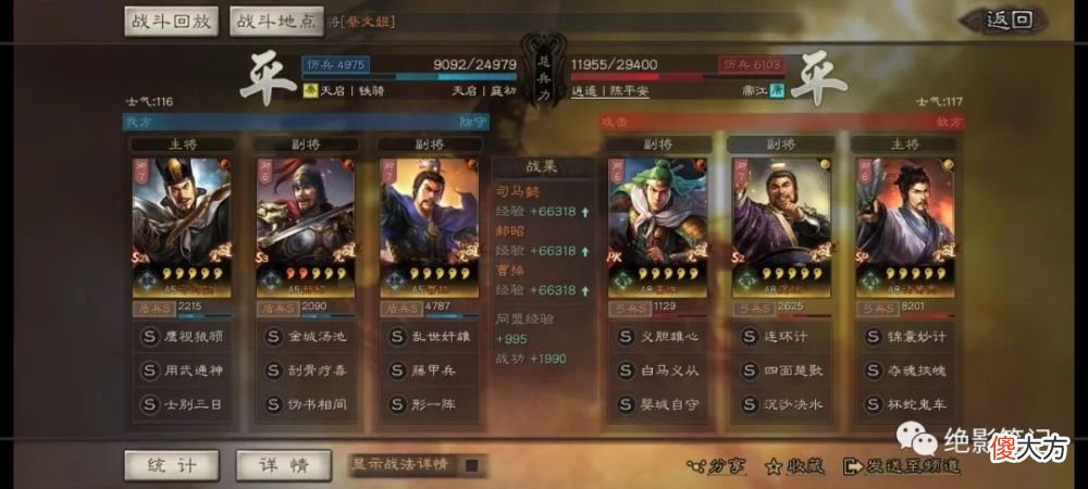 【游戏迷】三国志战略版：形一藤甲司马盾找好克制 强度还是在线的