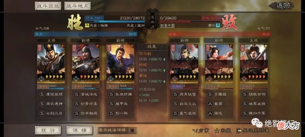 【游戏迷】三国志战略版：形一藤甲司马盾找好克制 强度还是在线的