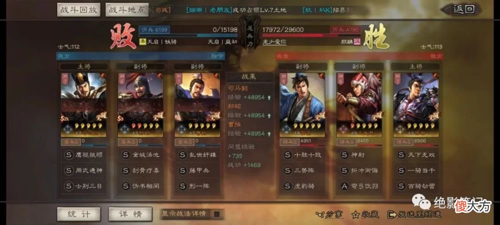 【游戏迷】三国志战略版：形一藤甲司马盾找好克制 强度还是在线的