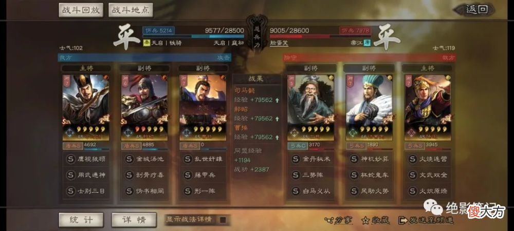 【游戏迷】三国志战略版：形一藤甲司马盾找好克制 强度还是在线的
