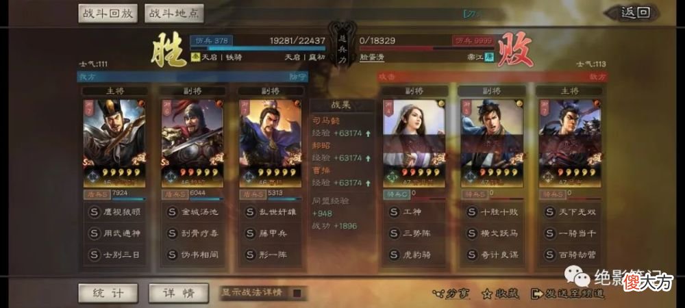 【游戏迷】三国志战略版：形一藤甲司马盾找好克制 强度还是在线的