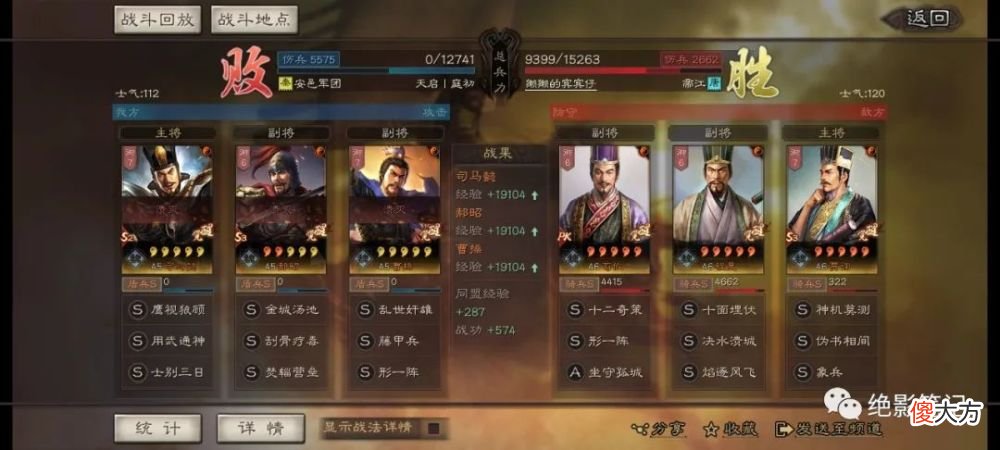 【游戏迷】三国志战略版：形一藤甲司马盾找好克制 强度还是在线的