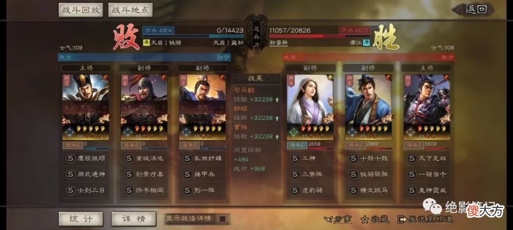 【游戏迷】三国志战略版：形一藤甲司马盾找好克制 强度还是在线的