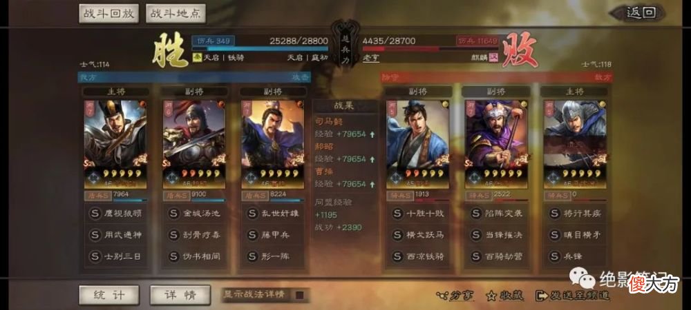 【游戏迷】三国志战略版：形一藤甲司马盾找好克制 强度还是在线的