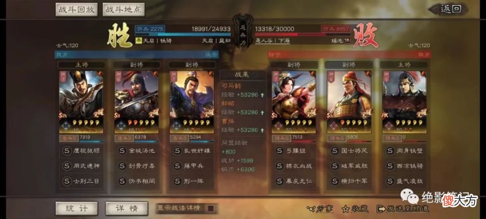 【游戏迷】三国志战略版：形一藤甲司马盾找好克制 强度还是在线的