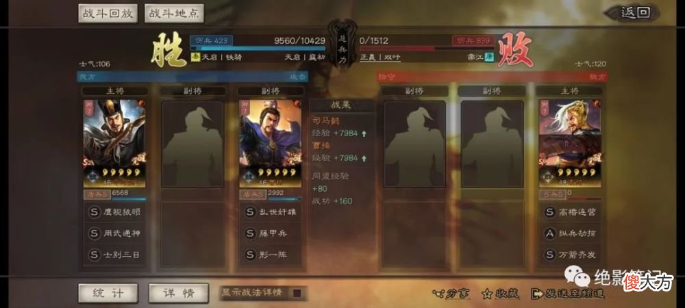 【游戏迷】三国志战略版：形一藤甲司马盾找好克制 强度还是在线的