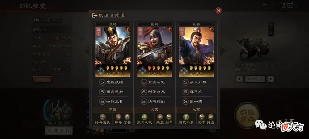 【游戏迷】三国志战略版：形一藤甲司马盾找好克制 强度还是在线的
