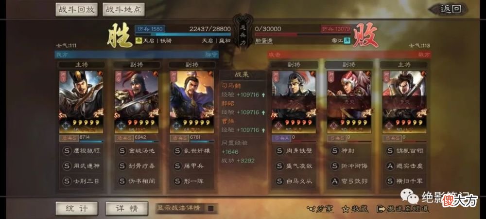 【游戏迷】三国志战略版：形一藤甲司马盾找好克制 强度还是在线的