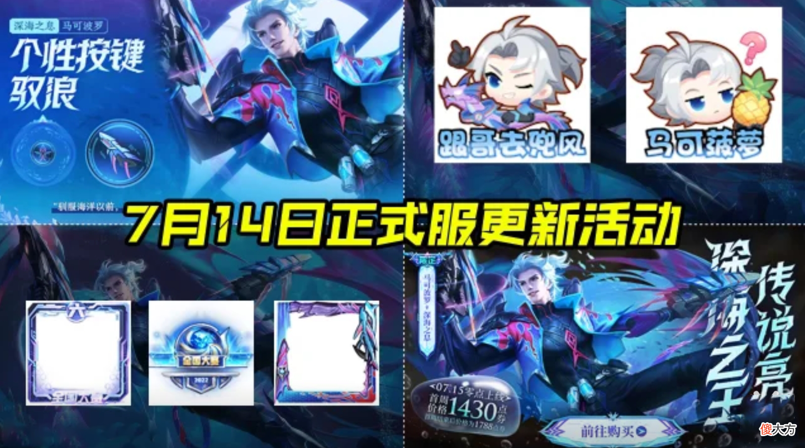 【游戏世界】孙尚香金色传说突袭，夏日免费皮肤曝光，关羽机甲典藏重做上线