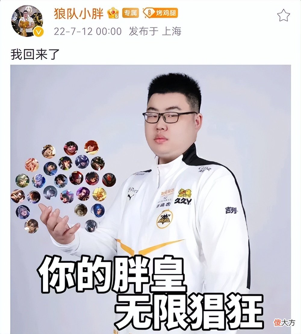 【游戏迷】狼队小胖重新连接，加入夏季赛大名单，首发稳了？