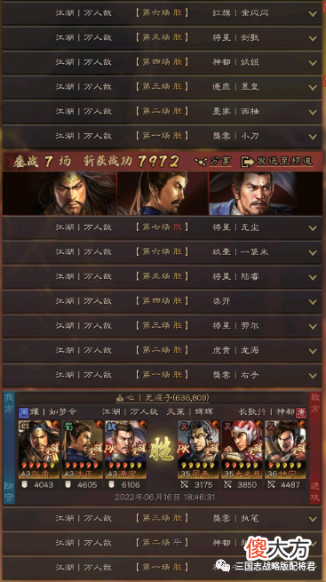 【游戏迷】三国志战略版15御【肉天公】，开荒打架多穿双管齐下！
