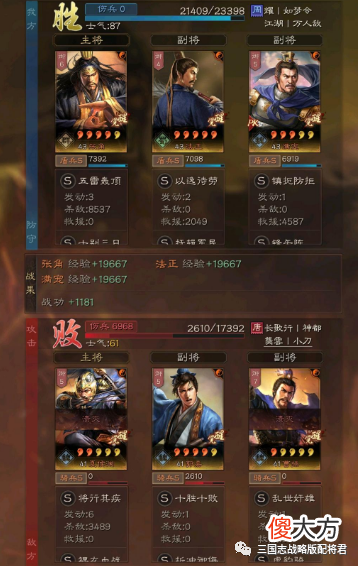 【游戏迷】三国志战略版15御【肉天公】，开荒打架多穿双管齐下！