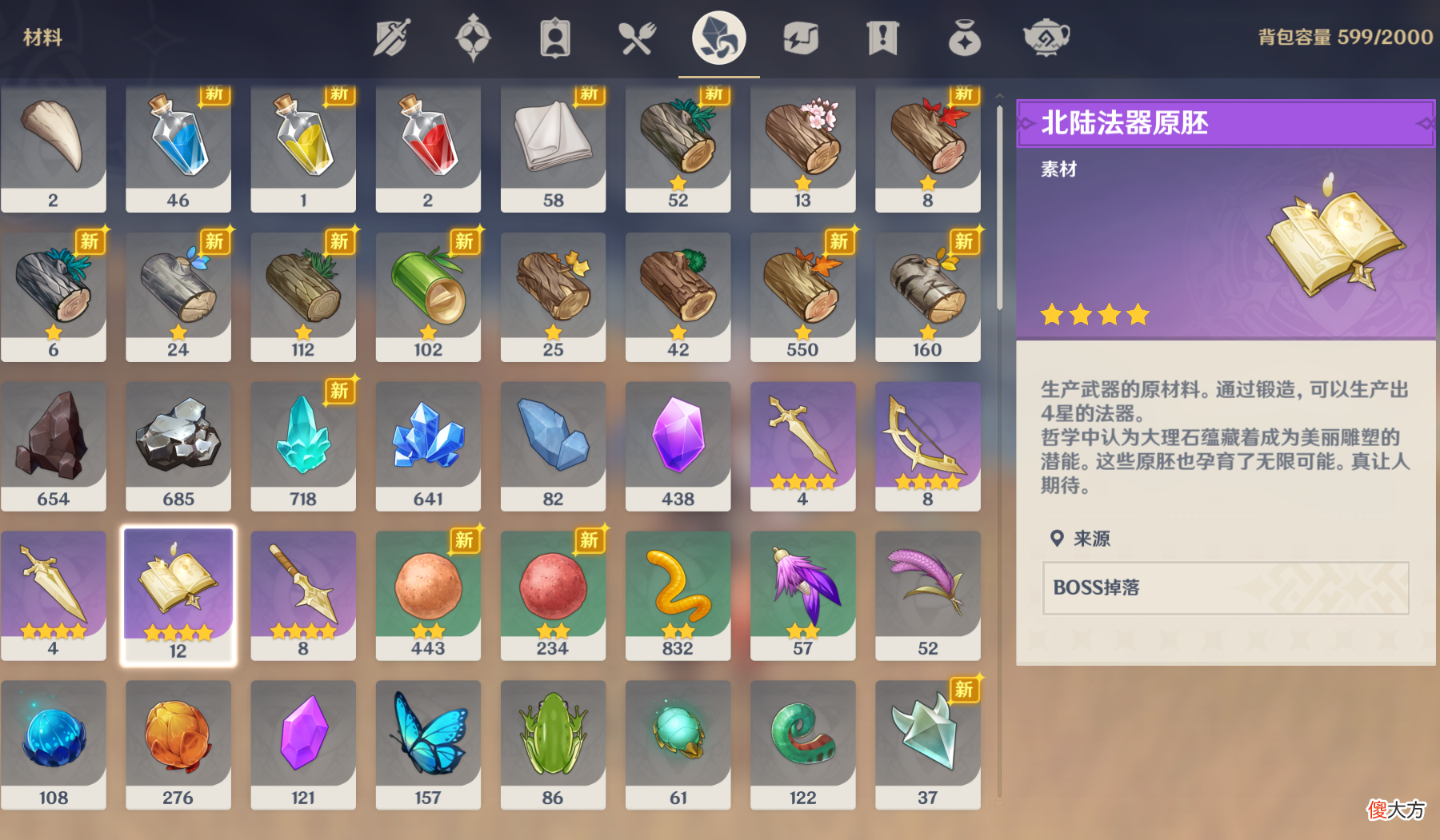 【游戏世界】原神：坏了，3.0有新圣遗物，新天赋书，甚至是新的武器原胚，之前白刷了