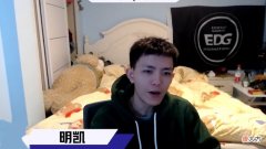 【游戏世界】虎牙主播明凯直播失禁，黄忠开大瞬间失控，拉裤子后破防下播