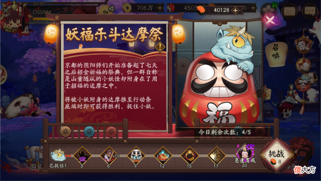 【游戏世界】【阴阳师-体服速览】抓娃娃 找小妖 加地鬼 上二觉，小活动竟比大玩法更得人心？