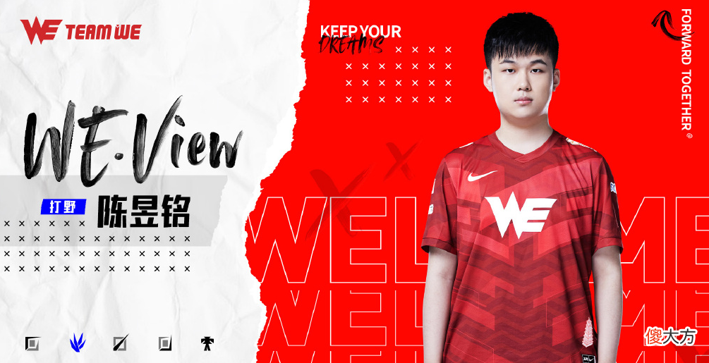 【游戏世界】WE和LNG也临时变阵容！TSM辞退Shenyi，称其是累赘