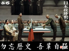 【爱历史】“蚂蚁缘槐夸大国，蚍蜉撼树谈何易”