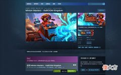 【游戏世界】Steam喜加一！策略冒险《随从大师》DLC限免领取