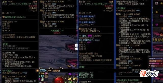 【游戏迷】DNF110版本：怎么养装备？