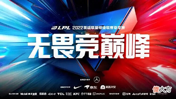 【游戏迷】LPL夏季赛OMG时隔五年击败EDG,水晶哥激情配音惊呼求求弄死我