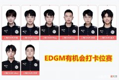 【游戏迷】RW战边仍是硬伤，不敌EDGM面临淘汰！小夜转型失败，或拖累全队？