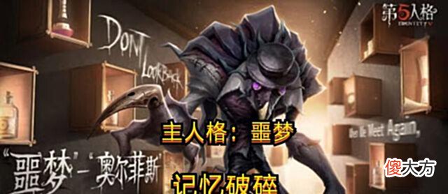 【游戏迷】第五人格:游戏中的四位多重人格角色,园丁最心疼,侦探最可怜