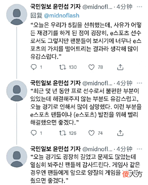 【游戏世界】Oner被质疑比赛恶意使用BUG！Faker：重开是降低竞技价值的结果
