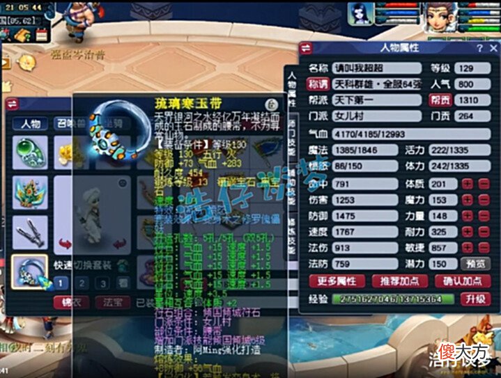 【游戏迷】梦幻西游:129女儿村无符1万3血1767速,很强,却遗憾止步64强!