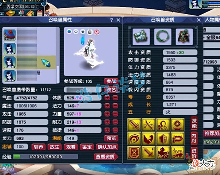 【游戏迷】梦幻西游:129女儿村无符1万3血1767速,很强,却遗憾止步64强!