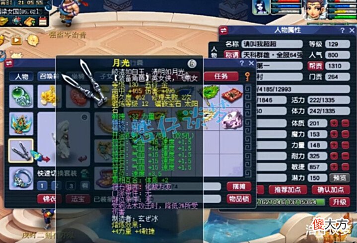 【游戏迷】梦幻西游:129女儿村无符1万3血1767速,很强,却遗憾止步64强!