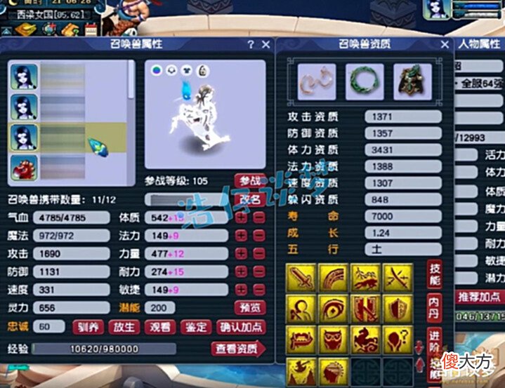 【游戏迷】梦幻西游:129女儿村无符1万3血1767速,很强,却遗憾止步64强!